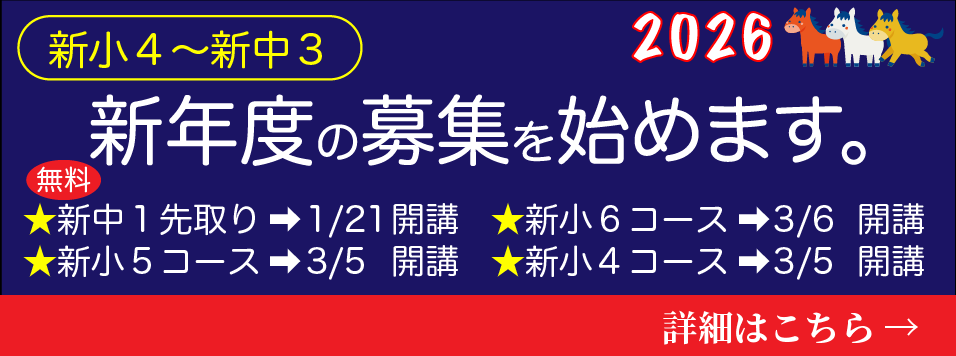 新年度募集