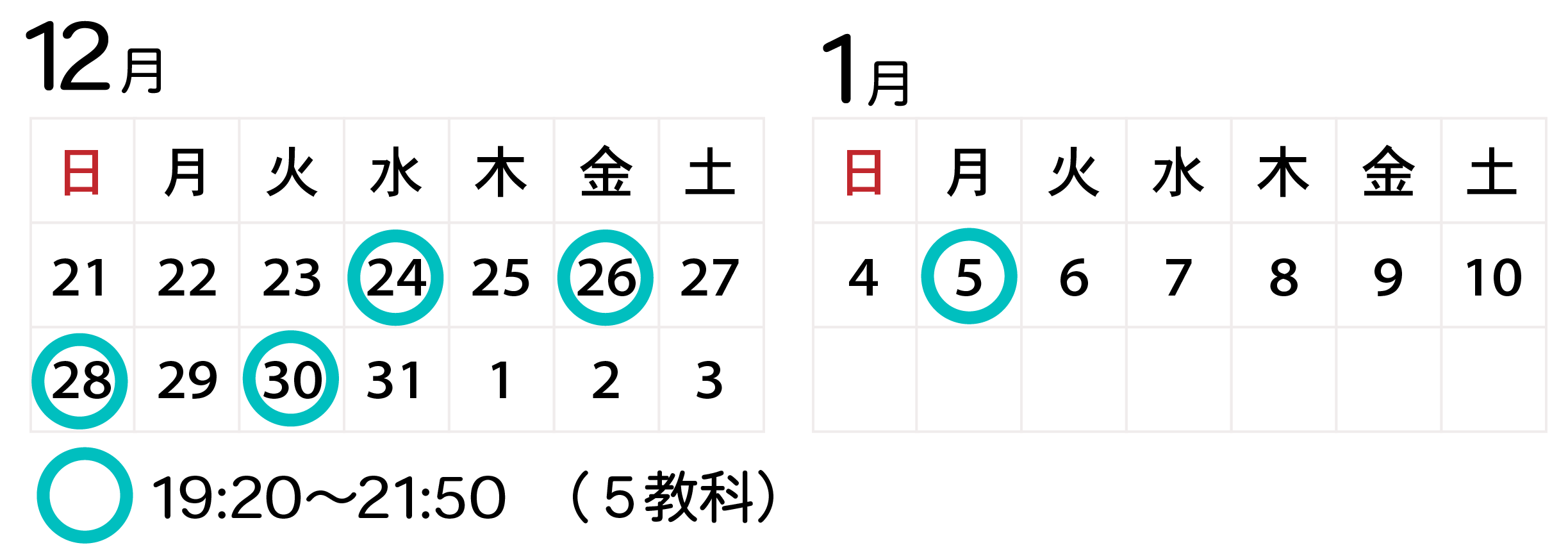 予定表
