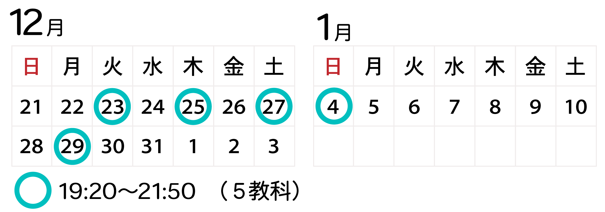 予定表